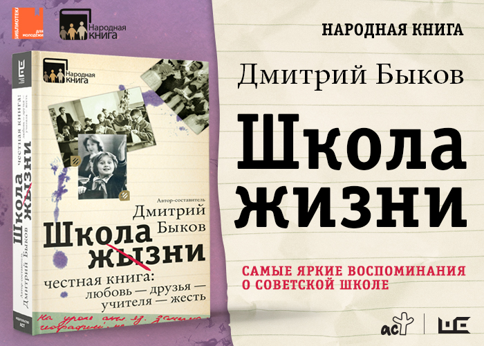 Конкурс перевода книг из Почетного списка IBBY