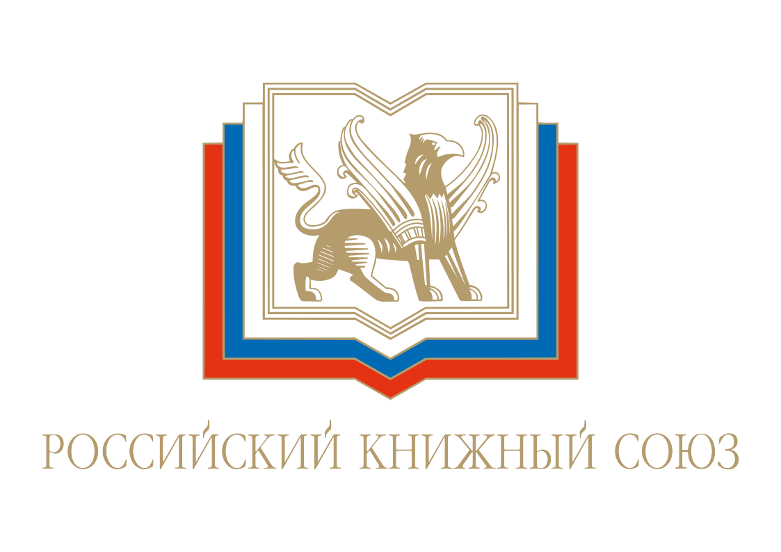 Logo Российский книжный союз