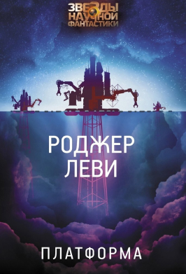 Платформа